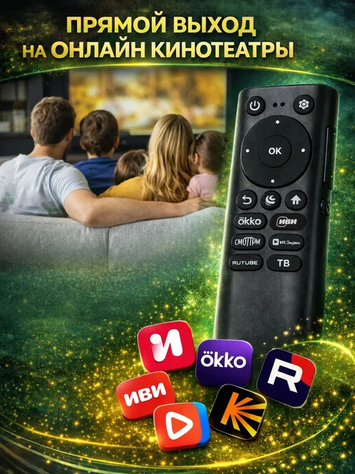 Фото товара 25284, пульт sberbox